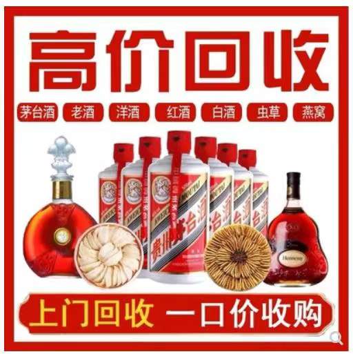 西陵回收茅台酒